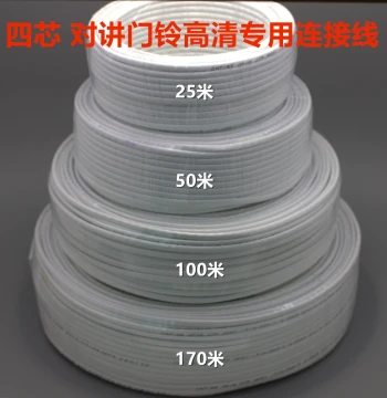 4-Core Wired Intercom Doorbell Connection Cable, 0.5mm Low-Resistance Extension Line for Indoor/Outdoor Use (2-4 Cores)