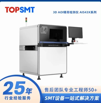 Lei Chen 3D AOI Inspection Machine, 3D Solder Paste Inspector AIS43X Series, SMT Solder Paste Inspection Equipment Manufacturer
