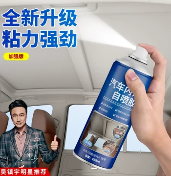 Car Headliner Repair Adhesive – No-Removal Self-Adhesive Spray Glue for Interior Ceiling Fabric Restoration