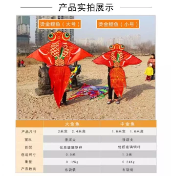 Weifang Kite New Gold-Stamped Carp Light Wind Kite Long Tail Red Cartoon Children's Goldfish Kite