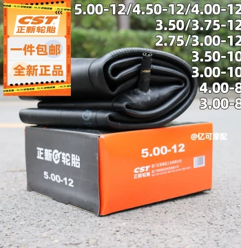 CST Inner Tube 5.00-12 / 4.50-12 / 4.00-12 / 3.75-12 / 3.50-12 - Thickened Tubes for Zongshen and Foton Tricycles
