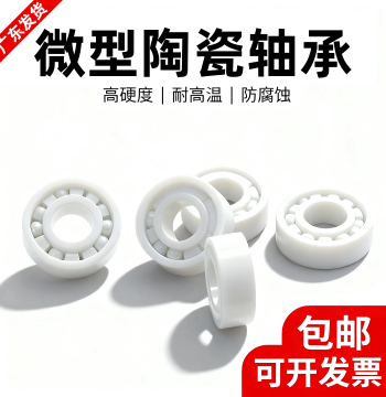 Zirconia Ceramic Bearing Inner Diameter 2 3 4 5 6 7 8 9 10MM Corrosion Resistant High Temp Miniature Waterproof Fishing Reel