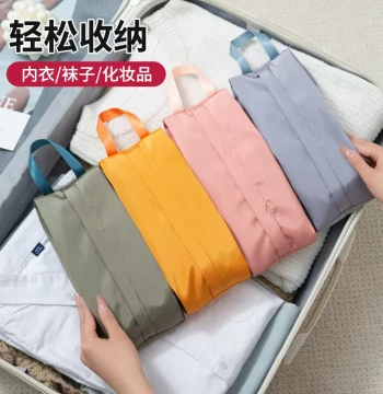 Underwear Organizer Bag for Travel, Handheld Storage Pouch