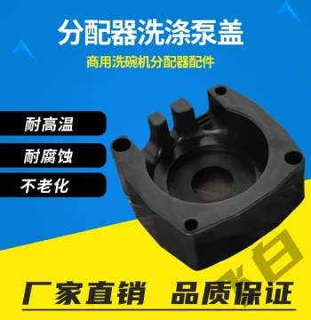 Commercial Dishwasher Dispenser Accessory, Black Pump Cap, Detergent Cover, High-Temperature Resistant