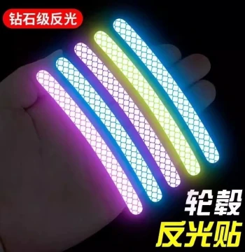 Night Reflective Wheel Stickers - Self-Adhesive Warning Decorations for Electric Kids Bikes and Balance Bikes