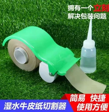 Water-Activated Kraft Paper Tape Dispenser, Handheld Lightweight Paper Taping Machine with Cutter