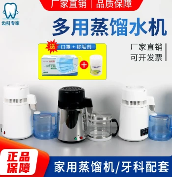 Dental Distilled Water Machine - Stainless Steel Purifier for Clinics, Labs, and Home Use