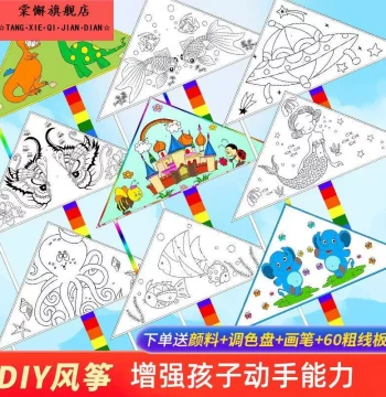 DIY Kite Coloring Kit for Kids - Blank Canvas for Kindergarten Teaching, Self-Made Graffiti, Handmade Painting, Cartoon Design