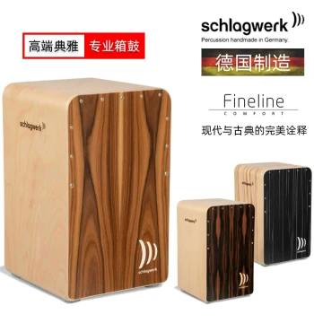 German Schlagwerk Cajon CP605 Professional Box Drum schlagwerk cajon Hand Drum Cajon