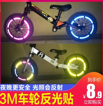 Children's Balance Bike Reflective Stickers - Personalized Tire Decor, Color-Change Decals, Night-Glow Accessories, Light Strips for Night Riding