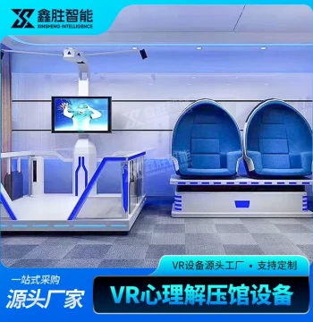 VR Experience Center Psychological Solo Egg Chair Simulation System Virtual Reality Egg Pod Stress Relief Room Decompression VR Equipment
