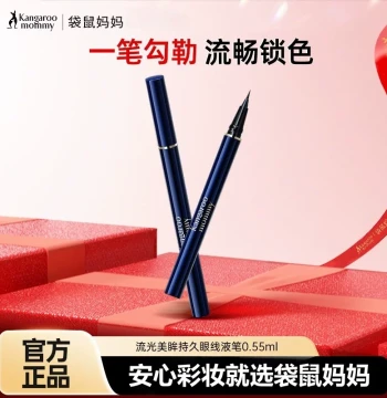 Kangaroo Mom Liquid Eyeliner - Long-Lasting, Waterproof, Sweatproof, Smudge-Proof, Quick-Dry for Beginners