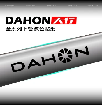 DAHON Folding Bike Logo Stickers - Original Badge Recolor Decals for P8, P10, P18, D6, D9, K3, C10, D18 Models