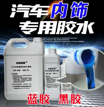 Car Interior Blue Adhesive for Headliner Repair, Renovation, Modification, Color Change, High-Temperature Resistant Glue, Yellow Glue, Black Glue, Spray Adhesive