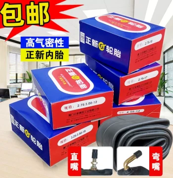 CST 2.50/2.75-17 Motorcycle Inner Tube 3.00-18 3.50/4.00/4.50/5.00-10/12