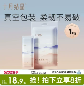 October Crystal Confinement Paper, Extended Maternity Sanitary Paper for Delivery Room, Postpartum Special Cut Paper, 1 Bag