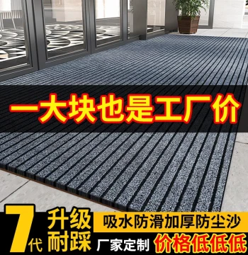 Commercial Waterproof Non-Slip Floor Mat