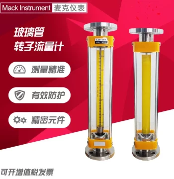LZ Glass Rotor Flowmeter - Plastic Rotor Flow Meter with Float