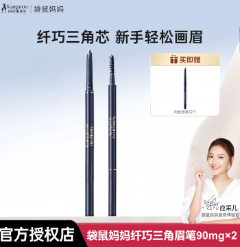 Kangaroo Mom Eyebrow Pencil & Powder, Long-Lasting, Waterproof, Sweatproof, Fade-Resistant with Refill, Official Authentic Cosmetics