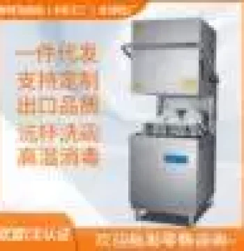 Manufacturer Customizable Commercial Dishwasher Cup Washer Hood Type Fully Automatic Dishwasher for Hotels Restaurants Institutions