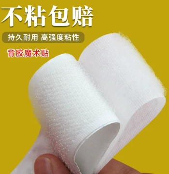 Hook and Loop Tape with Adhesive Heavy Duty Curtain Strip