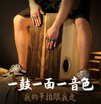 Luru Cajon Drum Box, Percussion Wooden Box, Hand Drum Instrument, Professional Model for Kids and Beginners, Sitting Drum