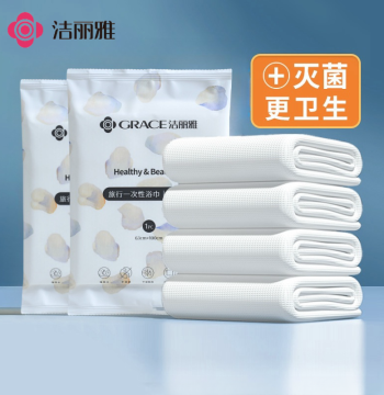Disposable Bath Towel Thickened Extra Large Individually Wrapped