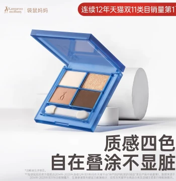 Kangaroo Mom Eyeshadow Palette Four Colors Safe for Pregnancy Cosmetics Earth Tone Matte Shimmer Dedicated Makeup Authentic