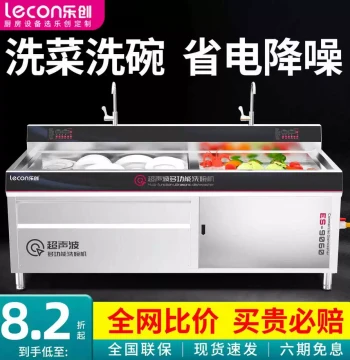 Lechuang Commercial Ultrasonic Dishwasher Fully Automatic Large Capacity for Hotels Restaurants Cafeterias