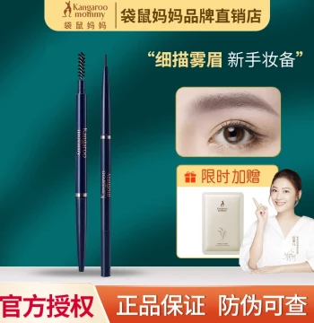 Kangaroo Mom Authentic Eyebrow Pencil - Waterproof, Long-Lasting, Smudge-Proof, Safe for Pregnancy