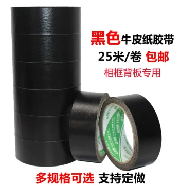 High-Adhesion Black Kraft Paper Tape, Black Paper Tape for Picture Frame Backing, Cross-Stitch Mounting Tape, Customizable