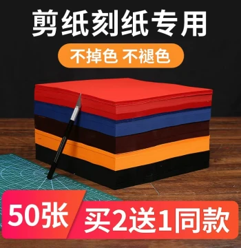 Specialty Paper for Chinese Paper Cutting - Double-Sided Red Xuan Paper in Multiple Colors for Spring Festival Decor