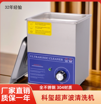 Kexi Ultrasonic Cleaner - For Glasses, Jewelry, Lab Equipment, Dental Prosthetics, Auto Parts, Hardware, and PCBs