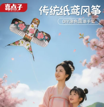 Spring/Summer Easy-Fly Blank Kite Kit - DIY Painting Paper Kite for Outdoor Kids' Crafts