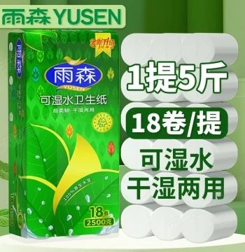 Toilet Paper Large Bulk Rolls Flushable