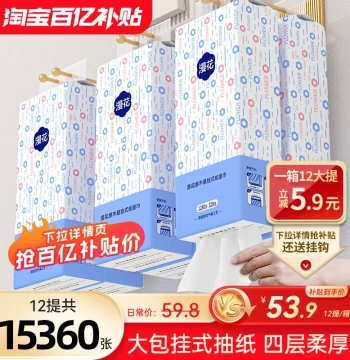 Facial Tissues Large Pack