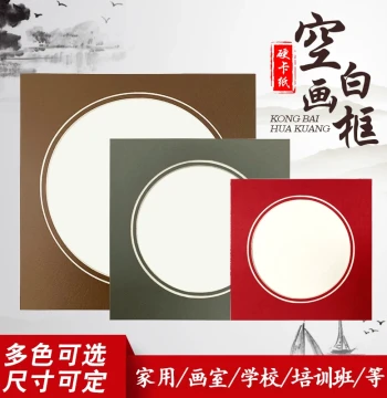 Creative Chinese-Style Simple Paper Mat Wall-Hanging Frame for Hand-Painted Gongbi Art, Round A4 V-Groove Cutout