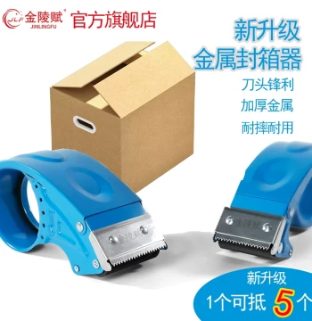 Jinlingfu Metal Tape Dispenser - 6cm Heavy-Duty Iron Cutter for Transparent Packing Tape, Office and Logistics Use