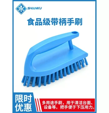 Shi'an Ku Handled Hand Brush - Food-Grade Material, Durable Cleaning Brush for Food Factories and Kitchens