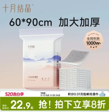 October Crystallization Maternity Postpartum Nursing Pads Postpartum Special Care Pads Disposable Bed Sheets Large Menstrual Urine Pads Bedridden