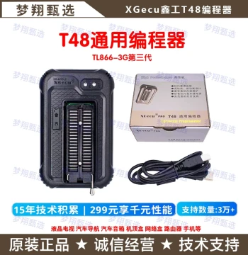 XGecu/T48 Programmer for NAND Chips, Car Navigation, TV, EMMC Lifespan, Boot Partition, User Read/Write