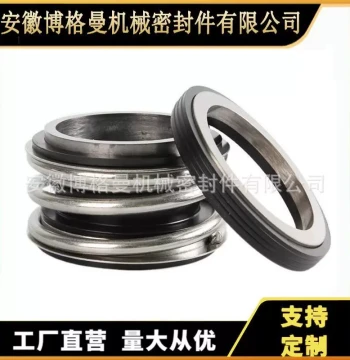 MG1/109 Mechanical Seal - Shaft Seal for Engine Room Seawater Pumps