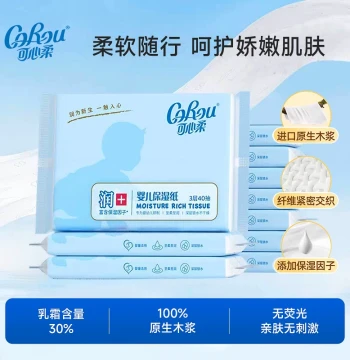 Baby Facial Tissue Ultra-Soft Moisturizing Lotion 40 Sheets