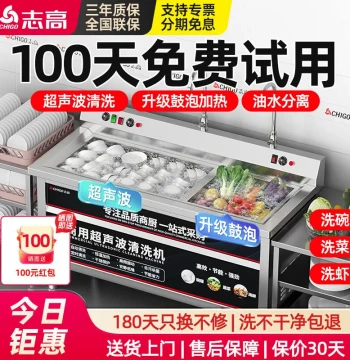 Chigo Commercial Ultrasonic Dishwasher Large Scale for Cafeterias Restaurants Dish Washer Cup Washer Plate Washer with Drainage
