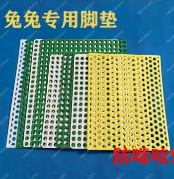 Thickened Raw Material Rabbit Cage Pet Cage Foot Mat Dropping Board Rabbit Cage Pad Rabbit Cage Bottom Plate Round Hole Soft Pad Prevents Foot Scab