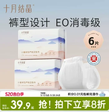 October Crystal Measured-Type Maternity Sanitary Pads, Medical-Grade Postpartum Large Pull-On Style for Bleeding Monitoring, Comfort Sleep Pants