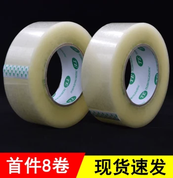 High-Viscosity Transparent PP Packing Tape for E-commerce Cartons, Beige, 60mm Width