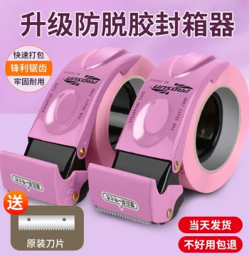 Transparent Tape Dispenser, Heavy-Duty Metal Box Sealer, Small Manual Cutter for Logistics Packing, 5CM Iron Grip Sealer Model D