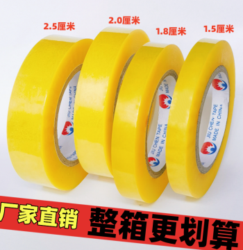Clear Narrow Packing Tape 1.8-2.0-2.5mm Small Roll Bulk Case 3cm Wide for Express Shipping and Bundling