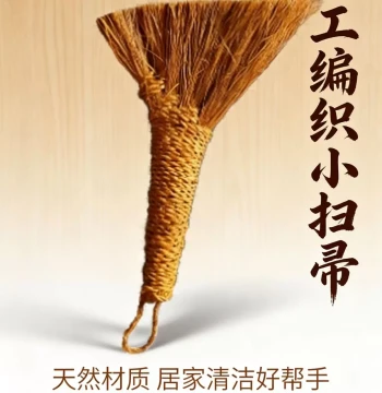 Natural Palm Fiber Mini Brush for Teapots, Trays, Food, Machine Corners, Countertops, and Stoves